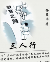 徐孟南《三人行》小说电子版本pdf 下载获取